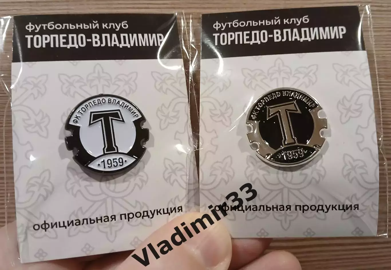ФК Торпедо Владимир. Знаки 2026 года