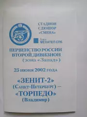 Зенит-2 Санкт-Петербург - Торпедо Владимир 2002
