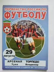 Арсенал Тула - Торпедо Владимир 2002