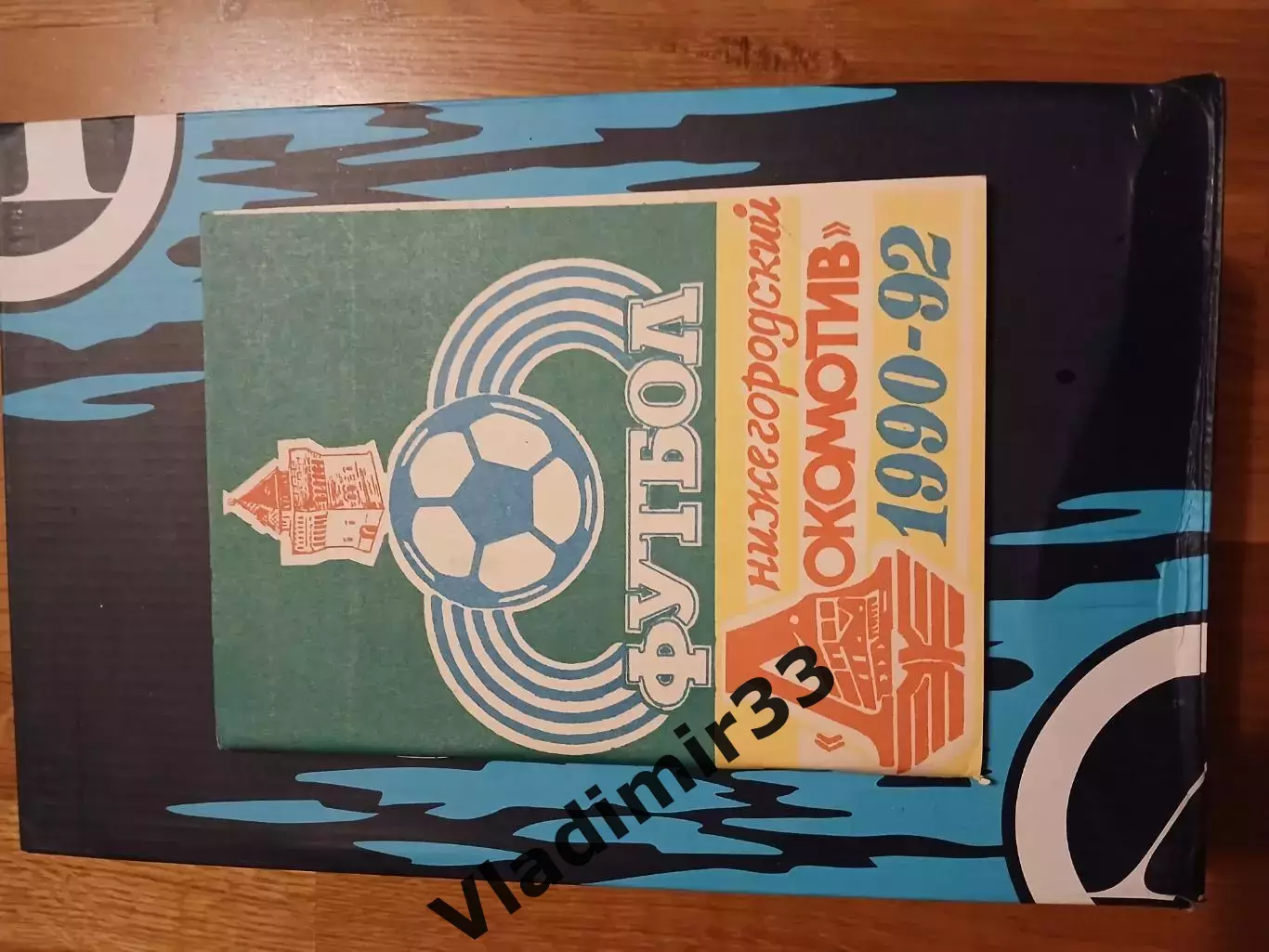 Нижний Новгород 1992
