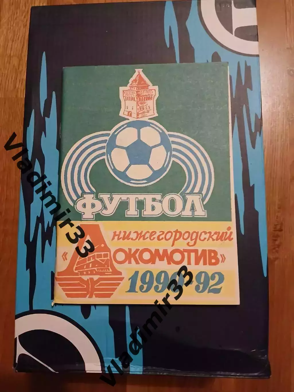 Нижний Новгород 1992