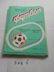 Металлург Липецк - Динамо Вологда 1992