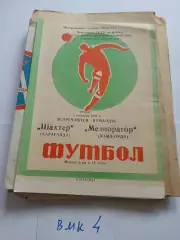 Шахтер Караганда - Мелиоратор Кзыл-Орда 1981