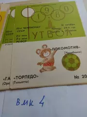 Локомотив Челябинск - Торпедо Тольятти 1980