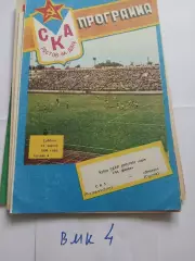 СКА Ростов-на-Дону - Динамо Сухуми - 1990 Кубок СССР