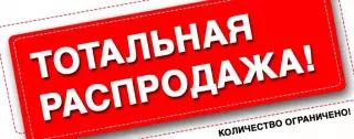 Тотальная распродажа! Снижены цены на календари-справочники
