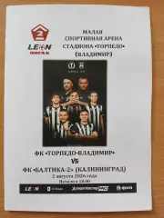 Торпедо Владимир - Балтика-2 Калининград 2026 Официальная программа