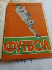 Локомотив Челябинск - Селенга Улан-Удэ 1974