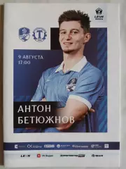 Динамо Вологда - Торпедо Владимир 2026