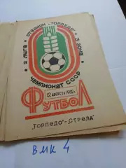 Торпедо Таганрог - Стрела Воронеж 1982