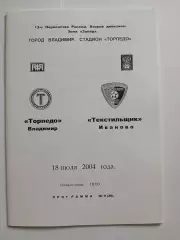 Торпедо Владимир - Текстильщик Иваново 2004 альтернатива