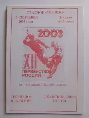 Торпедо Владимир - Псков 2003 программа