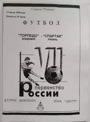 Торпедо Владимир - Спартак Рязань 1998