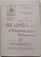ФК Орёл - Торпедо Владимир 1999