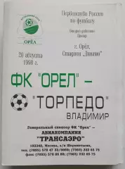 ФК Орёл - Торпедо Владимир 1998