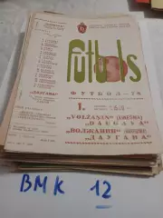 Даугава Рига - Волжанин Кинешма 1978