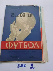 Машиностроитель Пятигорск - Спартак Кисловодск - 1967