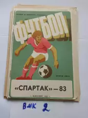 Житомир 1982 - 1983