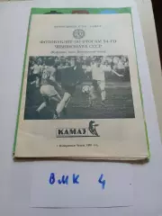 Камаз Набережные Челны 1991 итоги сезона