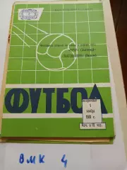Ротор Волгоград - Текстильщик Иваново 1981