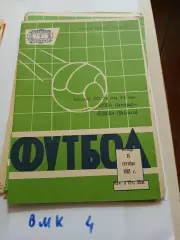 Ротор Волгоград - Динамо Махачкала 15.10.1981