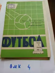 Ротор Волгоград - Атоммаш Волгодонск 1981
