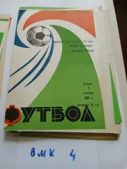 Ротор Волгоград - Дружба Майкоп 1981