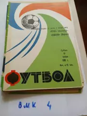 Ротор Волгоград - Динамо Барнаул 1981