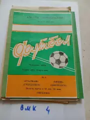 Уралмаш Свердловск - Химик Дзержинск 1984