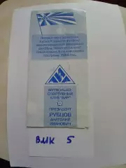 Буклет. АИР Кострома 2000