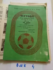 Автомобилист Тирасполь - Динамо Ленинград 1984