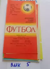 Металлург Запорожье - Кубань Краснодар 1983