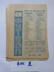 Динамо Барнаул - Автомобилист Красноярск 1982