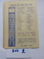 Динамо Барнаул - Локомотив Улан-Удэ 1982