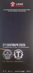 ФК Тверь - Торпедо Владимир 2026