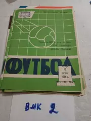 Ротор Волгоград - Динамо Махачкала 1981