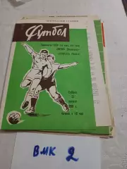 Ротор Волгоград - Спартак Тамбов 1981 программа