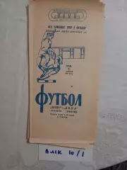 Десна Чернигов - Нива Винница - 31.08.1983