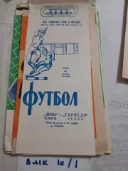 Десна Чернигов - Торпедо Луцк - 1983