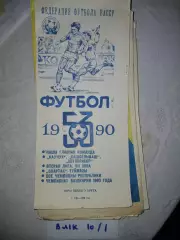 Уфа Башкирия 1990