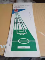 ЦСКА Москва- Даугава Рига 1988 КЛС