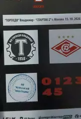 Торпедо Владимир - Спартак-2 Москва 2026