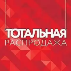 Тотальная распродажа! Снижены цены на календари-справочники.