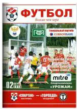 Спартак Кострома - Торпедо Владимир 2014