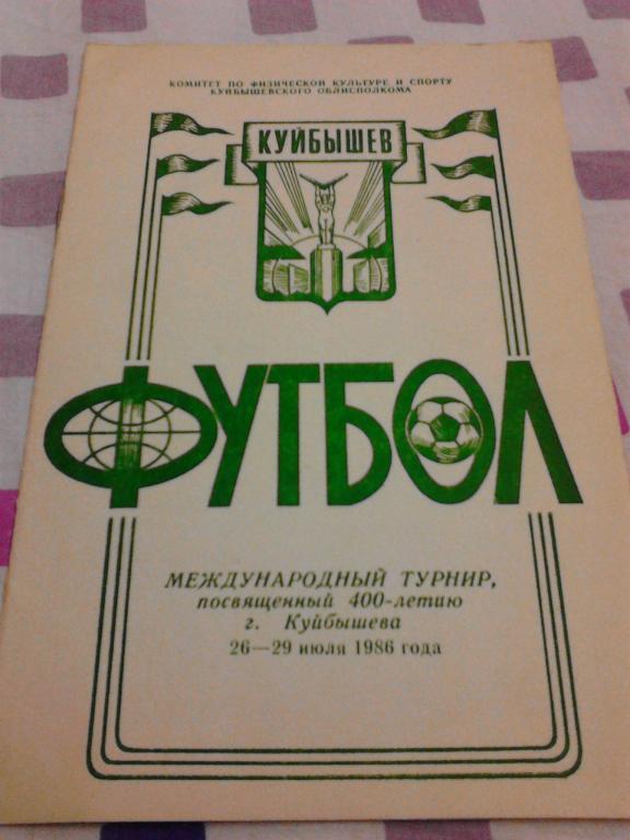 Берое, Крылья Советов Куйбышев, Торпедо Тольятти, Старт Ульяновск 1986