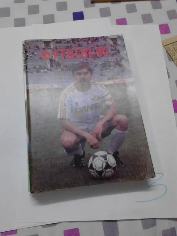 Московская правда 1991