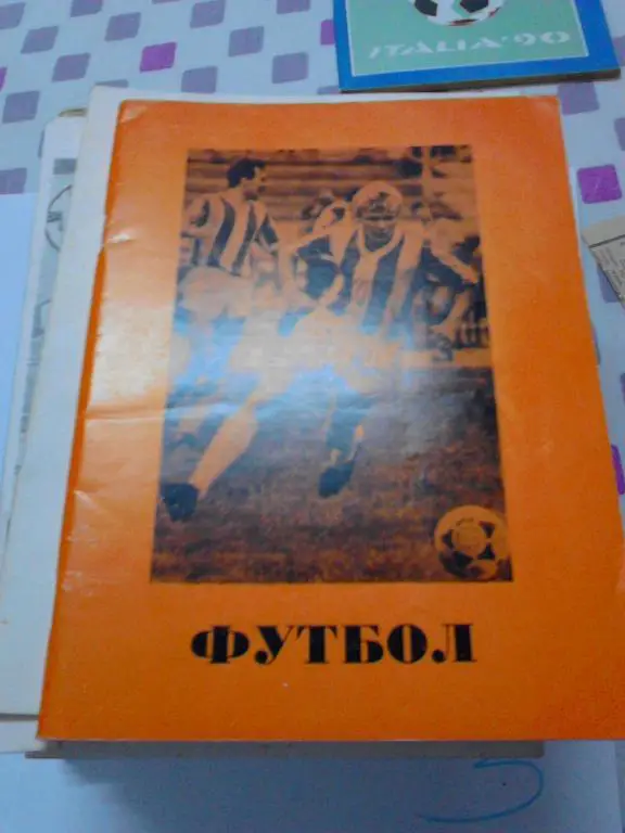 Омск 1990