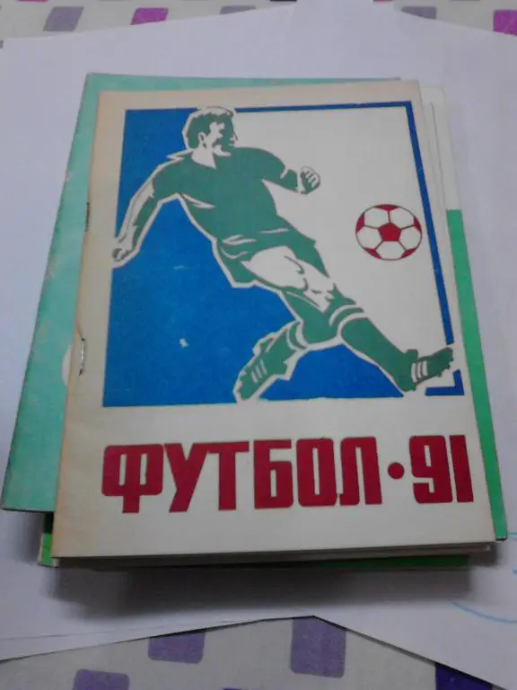 Павлодар 1991