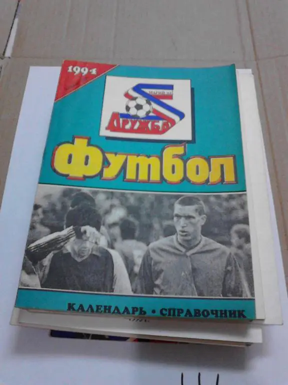 Йошкар-Ола 1994
