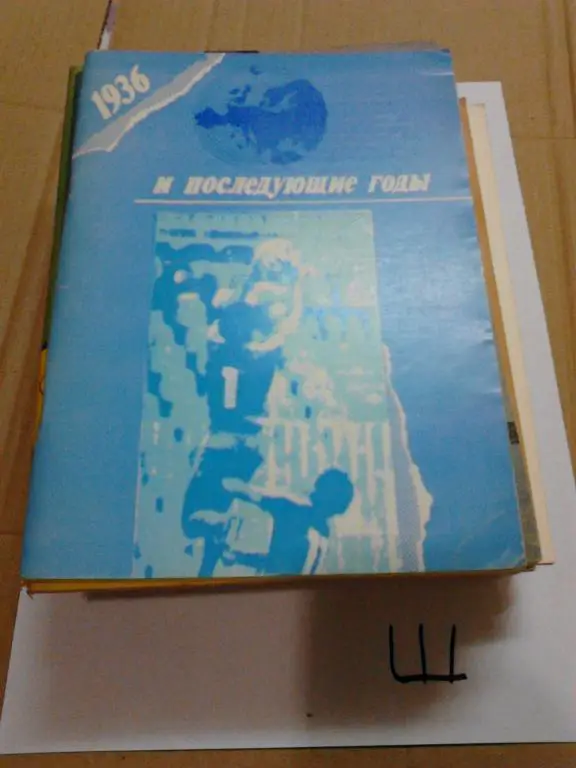 1936 и последующие годы. Уфа. 1989-1990